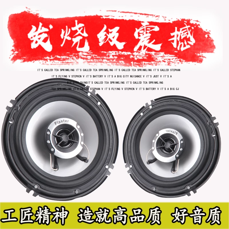 雪佛兰科鲁兹赛欧3 2科沃兹汽车同轴喇叭音响改装重中低音扬声器