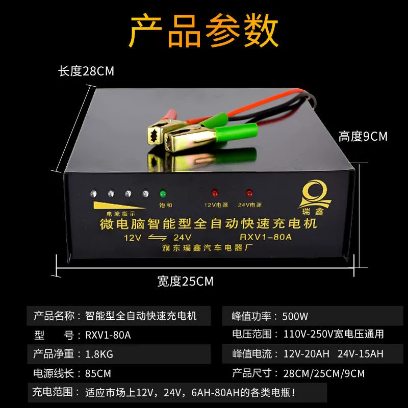 汽车摩托车电瓶充电器12v24v伏蓄电池充电机大功率纯铜修复通用型