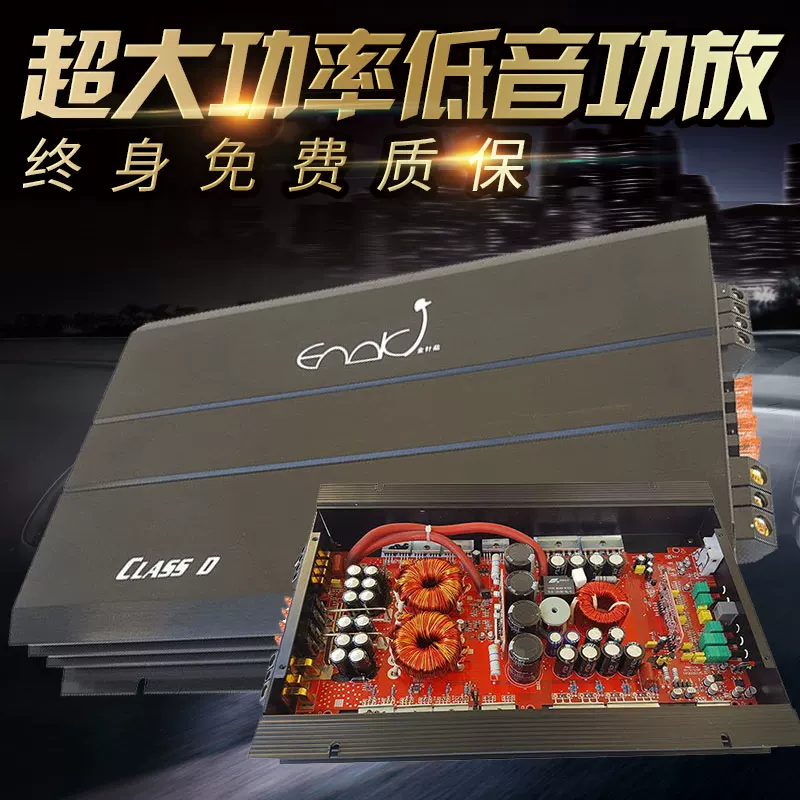 金针菇汽车音响D类单路大功率低音炮数字功放可推双12寸低音炮