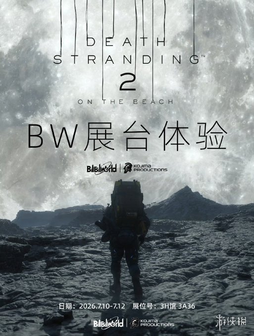 小岛秀夫参展BW2026！ 中国成《死亡搁浅2》核心票仓