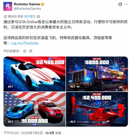 时代落幕？R星官宣GTA6无光盘 PS实体玩家集体发声抵制