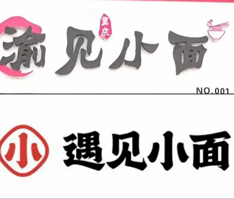 商标维权的边界在哪儿