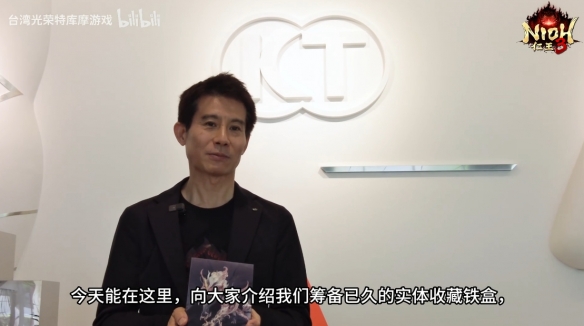 《仁王3》实体典藏版官宣 首支预告特别致谢中国玩家!