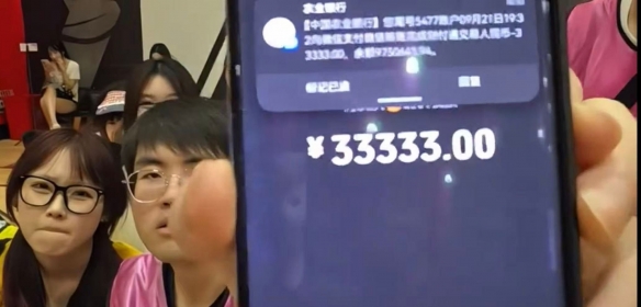 姿态直播意外泄露银行卡余额:高达975万 网友看傻!