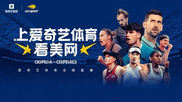 2026美网开赛,郑钦文领衔14位中国选手出征!爱奇艺体育全程直播