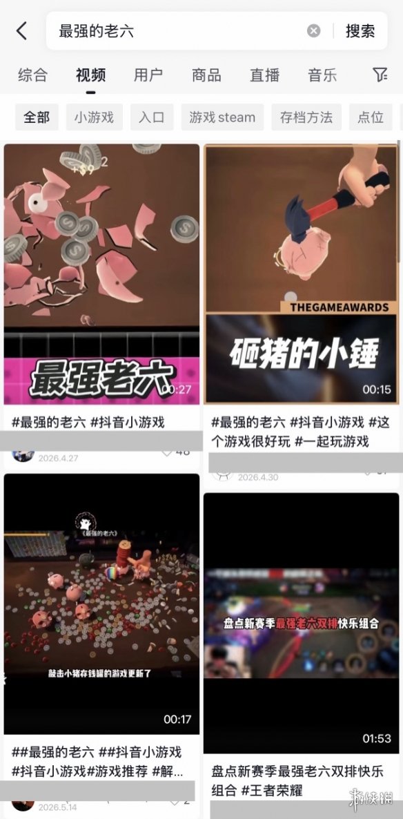游侠网2